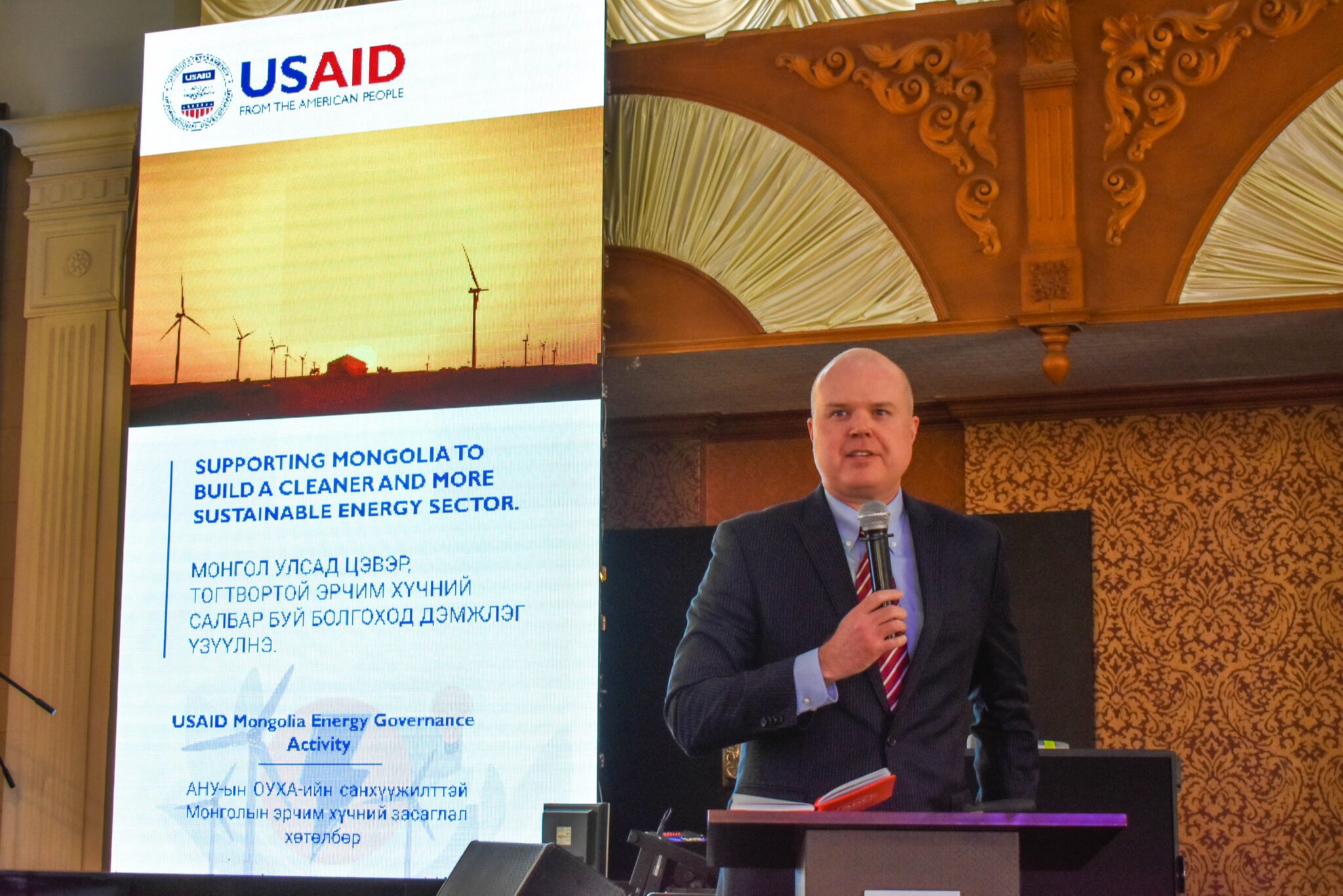 Launch of the USAID Mongolia Energy Research and Innovation (MERI) Fund